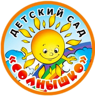 Муниципальное бюджетное дошкольное образовательное учреждение Пойловский детский сад «Солнышко»